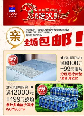 優(yōu)質(zhì)睡眠，從精選床上用品家紡開始