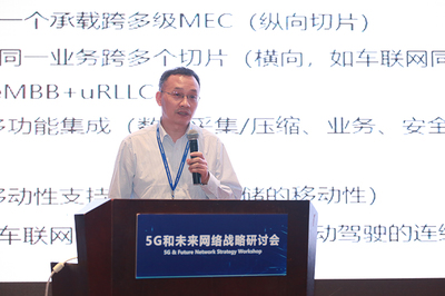 大唐移動網絡專家何珂 細分業務場景，助力MEC落地網絡技術服務